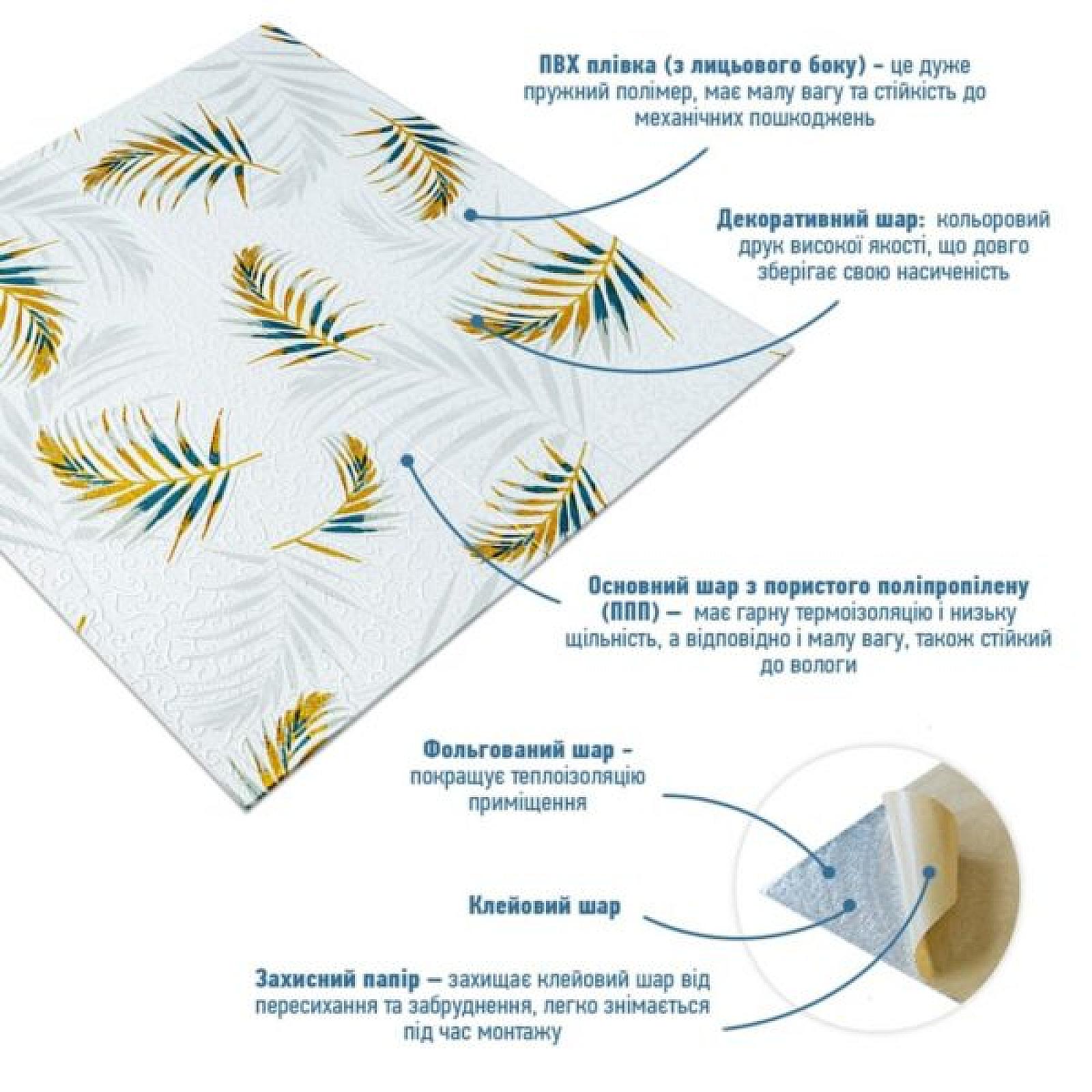 Панель стінова 3D 680х670х4мм Папороть на білому фоні (D)