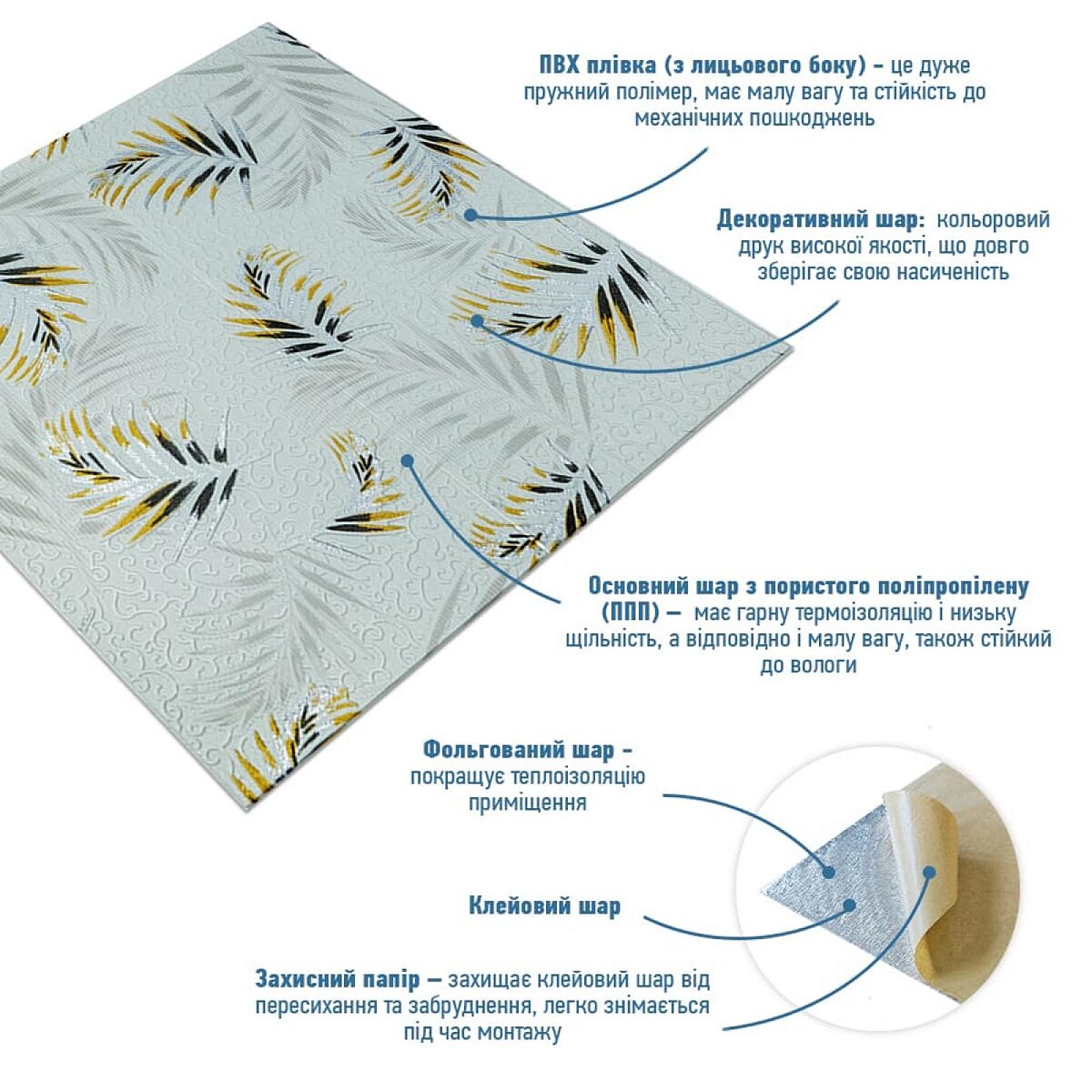 Панель стінова 3D 680х670х4мм Папороть на сірому фоні (D)