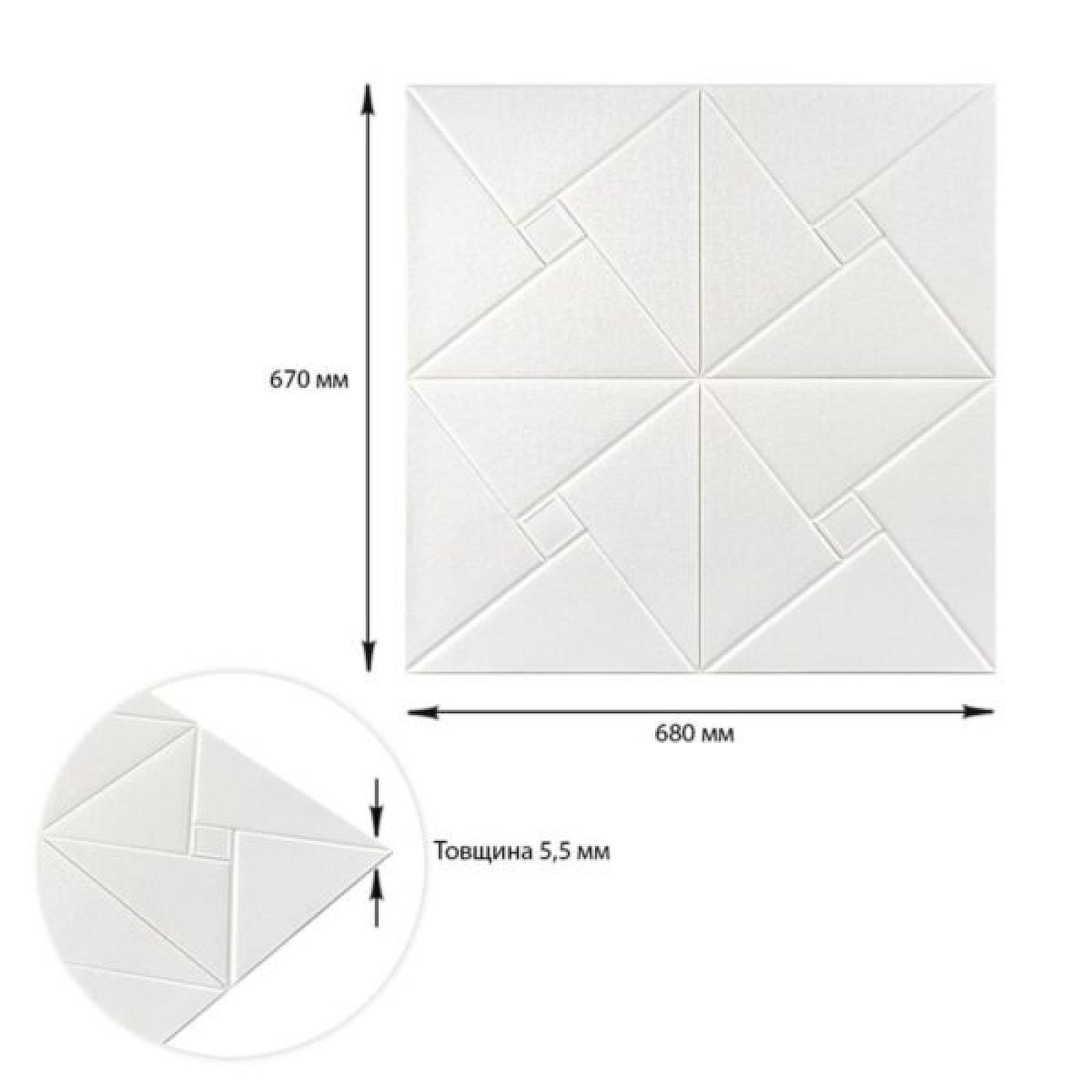 Самоклеюча декоративна стельово-стінова 3D панель «Орігамі» 680×670×5.5 мм (допустима похибка — 3%) — оновіть ваш ремонт за 1 день.