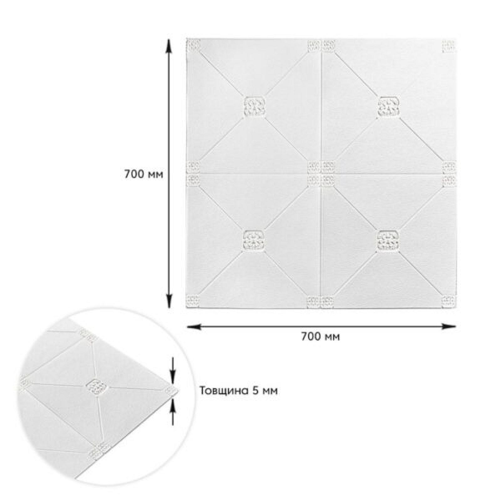Самоклеюча декоративна стельово-стінова 3D панель 700x700x4.5мм Плитка (164)