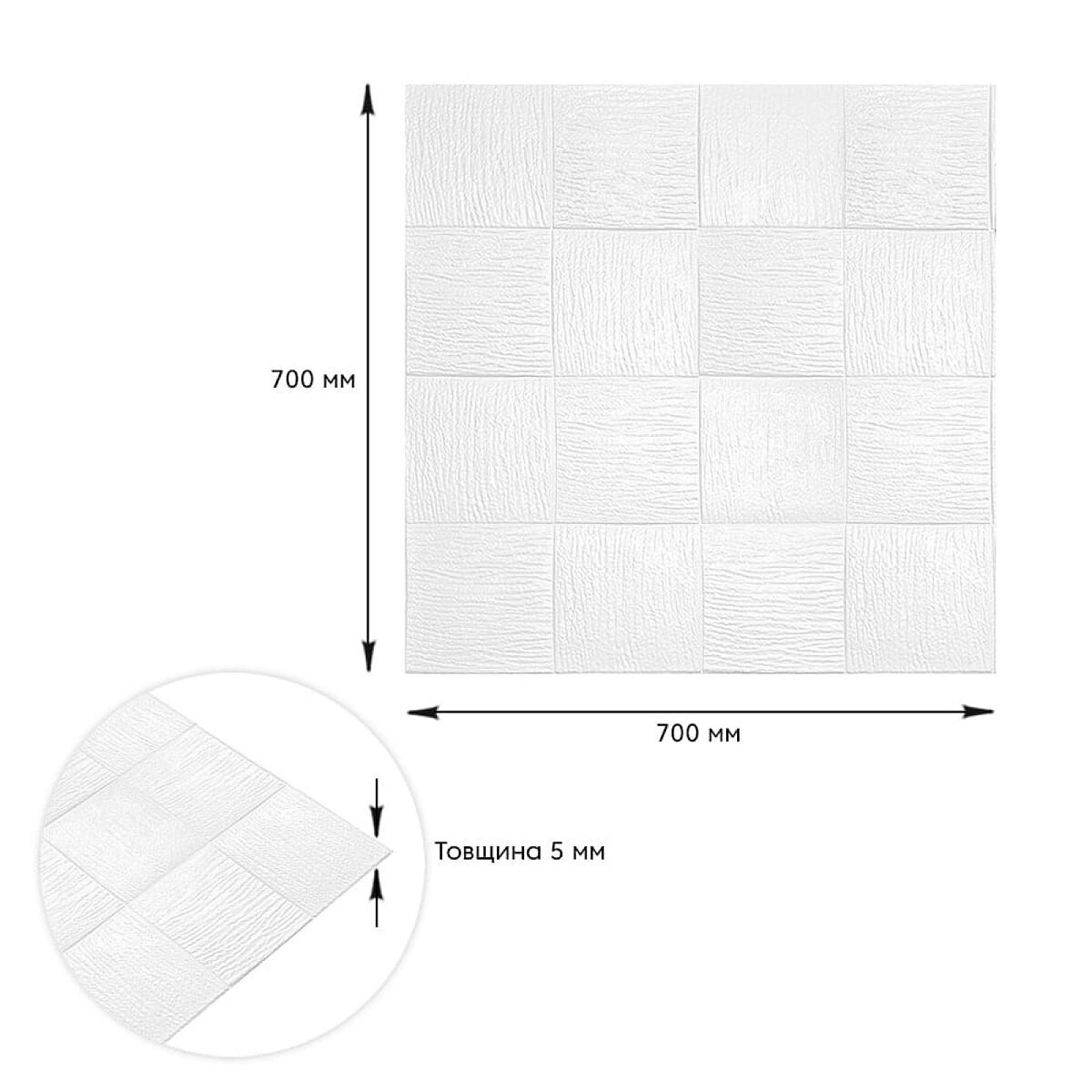 Панель 3D декоративна самоклеюча стіново-стельова 700x700x5мм (185)