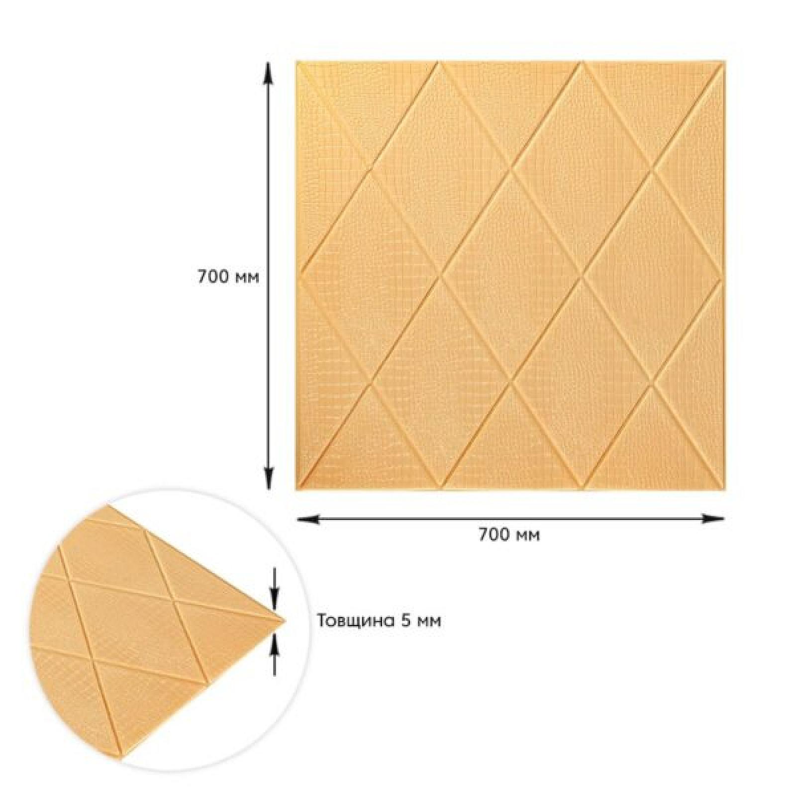 Панель 3D самоклейна декоративна для стін та стелі «Ромб під шкіру», бежева, 700х700х5мм