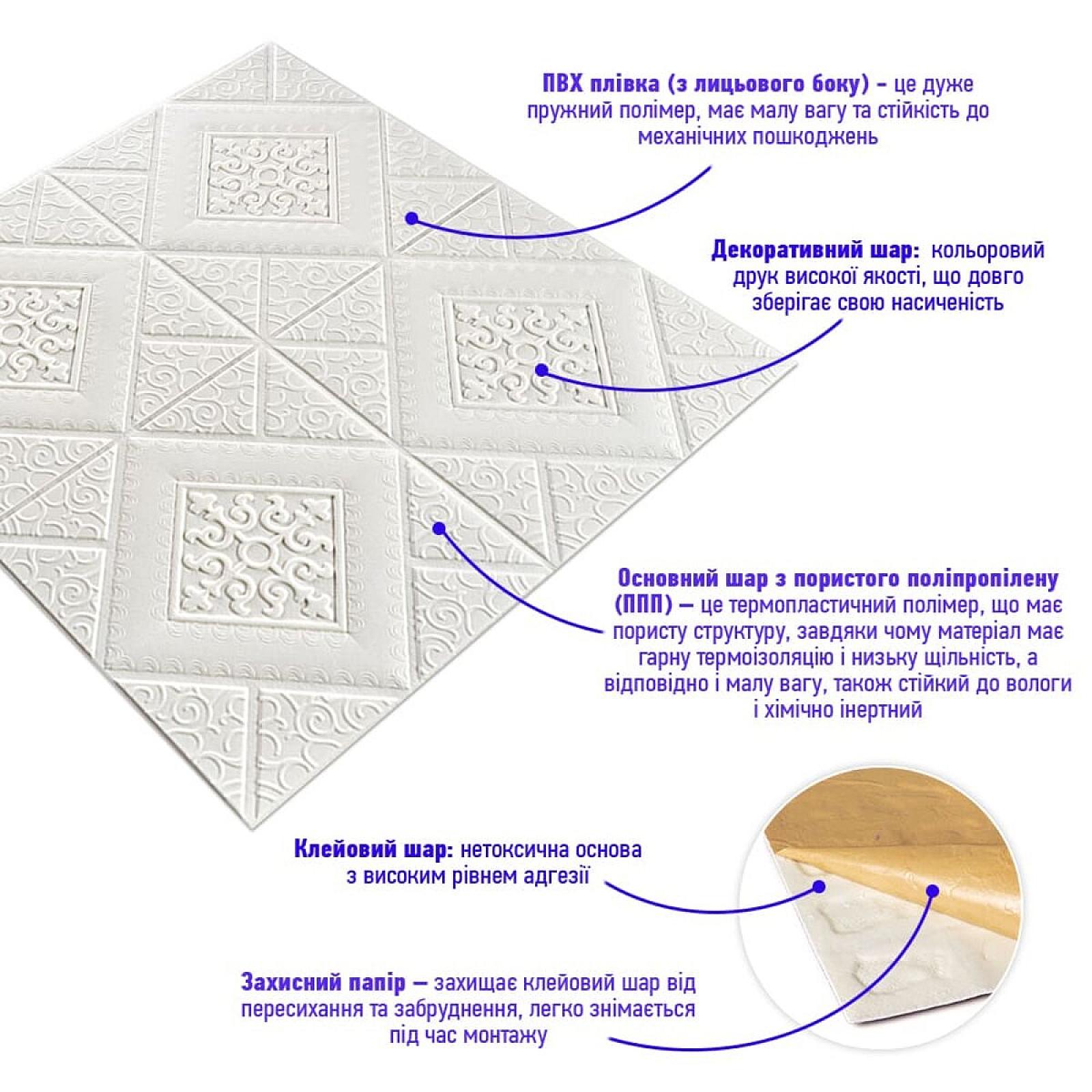 Самоклеюча декоративна стельово-стінова 3D панель «вензелі в ромбі» 700×700×5мм (374)
