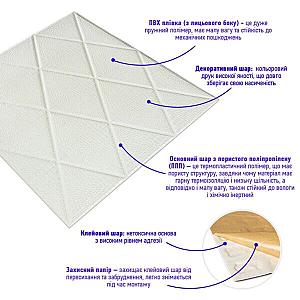 Самоклеюча декоративна стельово-стінова 3D панель «Ромби під шкіру» 700×700×6мм (161)