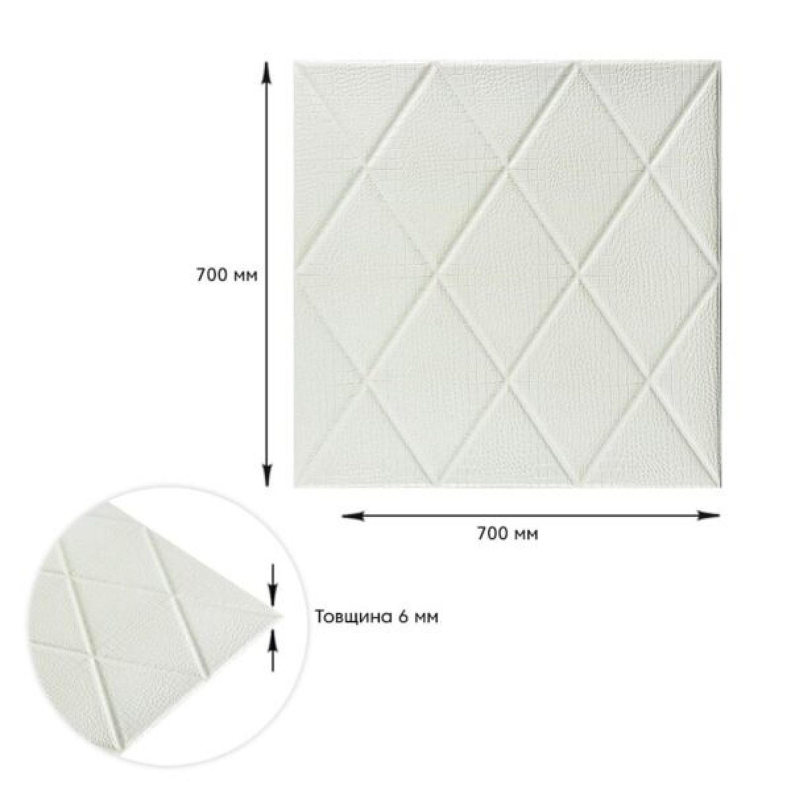 Самоклеюча декоративна стельово-стінова 3D панель «Ромби під шкіру» 700×700×6мм (161)