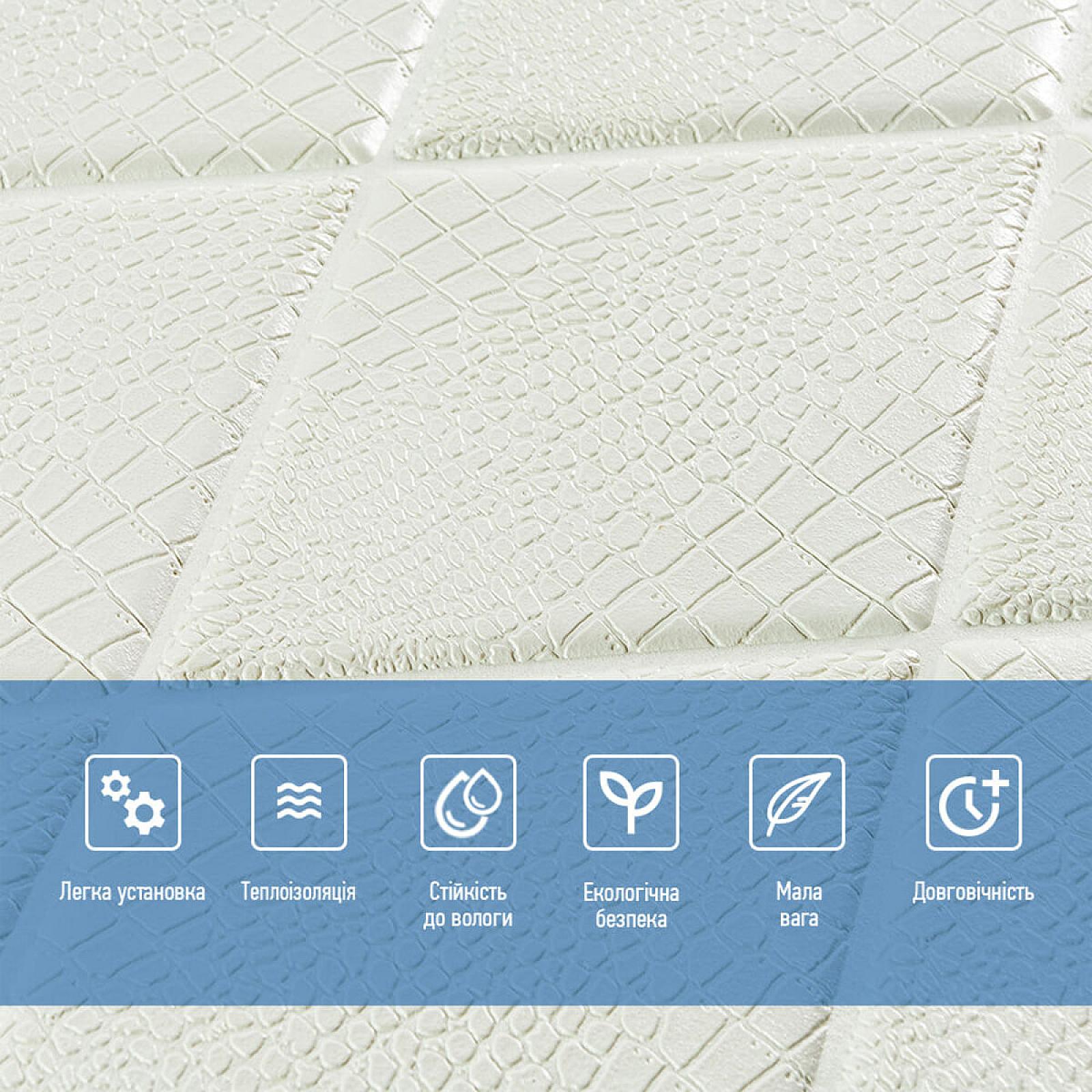 Самоклеюча декоративна стельово-стінова 3D панель «Ромби під шкіру» 700×700×6мм (161)