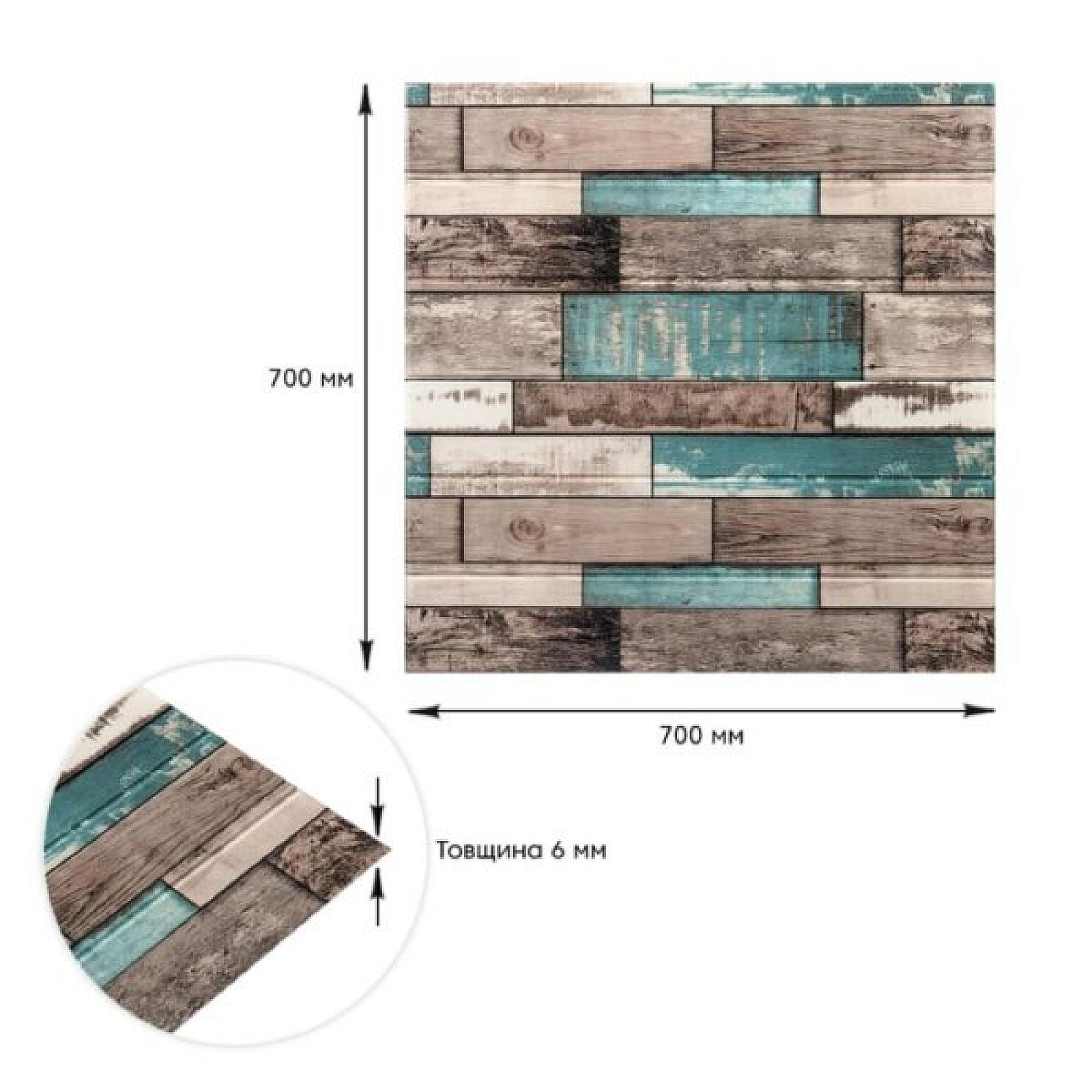 Декоративна 3D панель самоклейка 700x700x6мм Синє дерево (088)