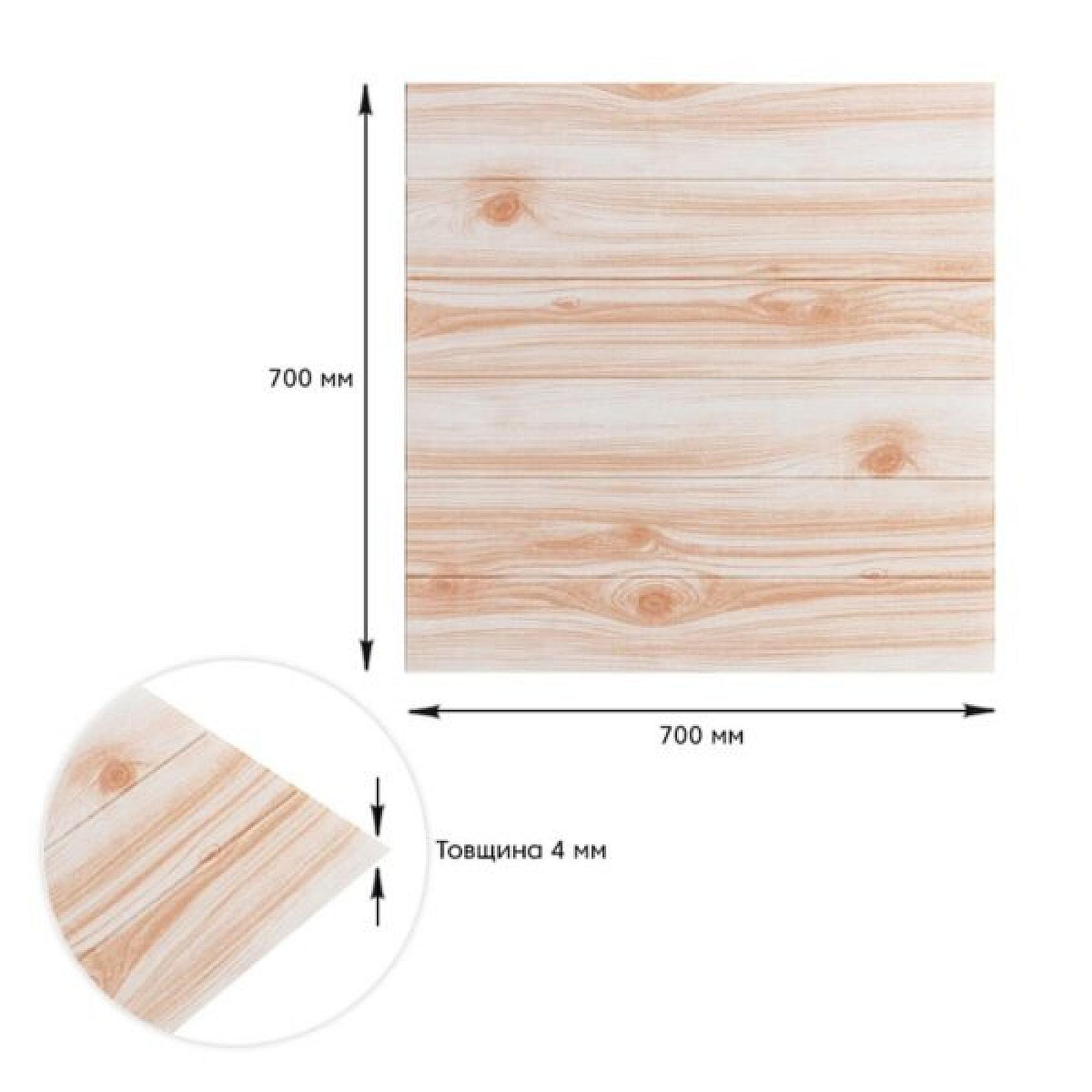 Декоративна 3D панель самоклеюча 700x700x4мм Карамельне дерево (080)