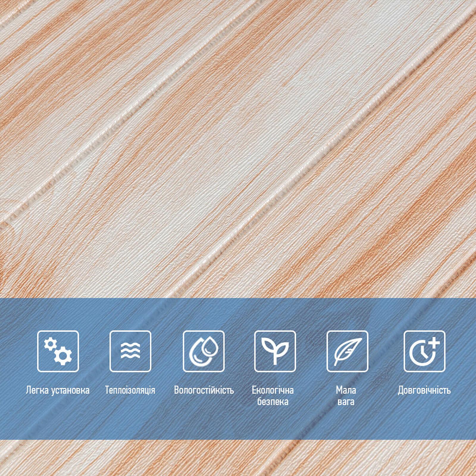 Декоративна 3D панель самоклеюча 700x700x4мм Карамельне дерево (080)