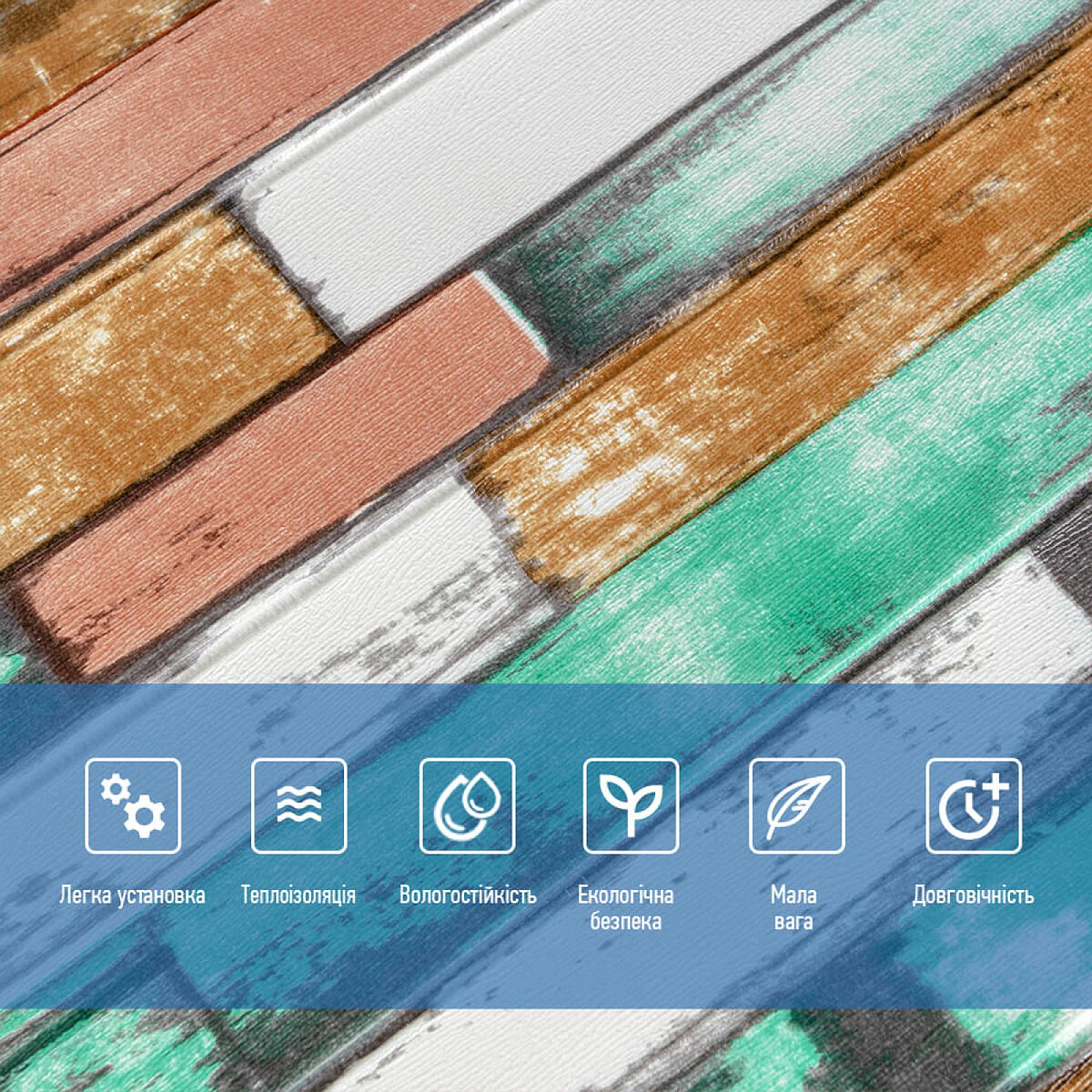 Самоклеюча декоративна 3D панель 700x700x5мм М'ятне дерево (057)