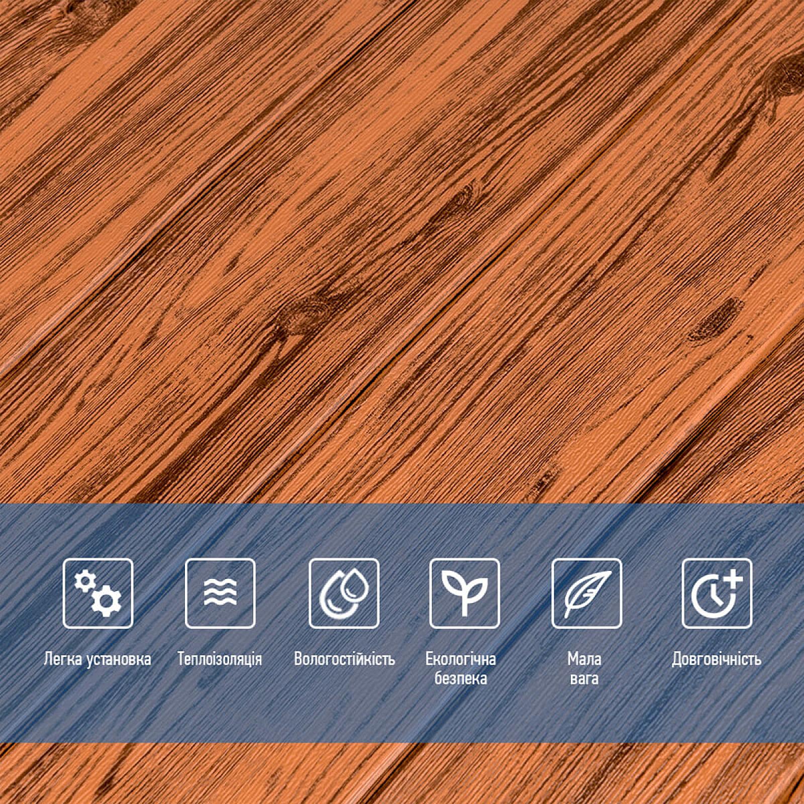 Самоклеюча декоративна 3D панель 700x700x6мм Золоте дерево (082)