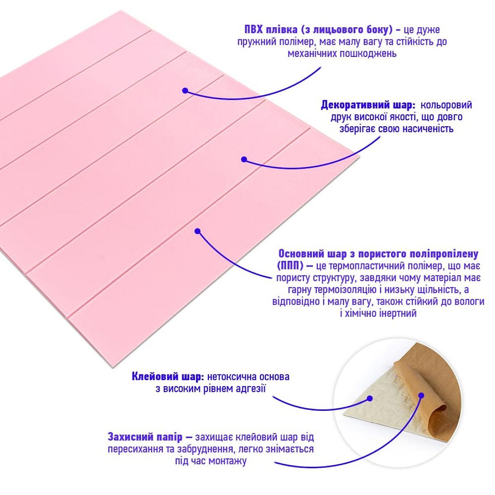 Самоклеюча 3D панель 700x700x4мм Рожеве дерево (379)