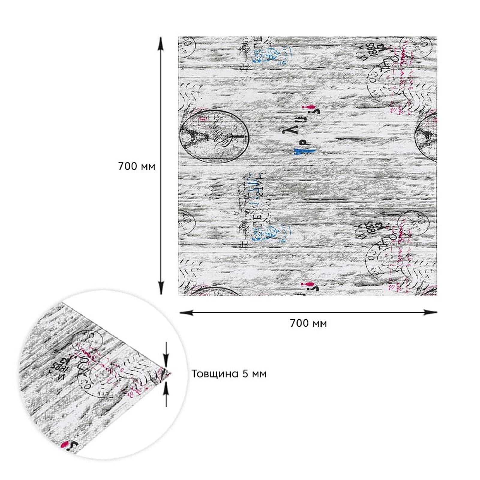 Самоклеюча декоративна 3D панель 700x700x5мм Париж (085)
