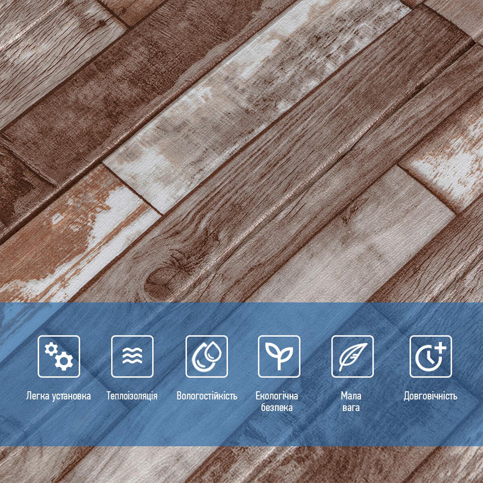 Самоклеюча декоративна 3D панель 700x700x5мм Коричневе дерево (049)