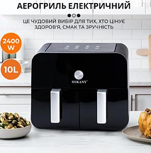 Аерогриль-фритюрниця SK10008 на 10 л сенсорно-механічна, чорний