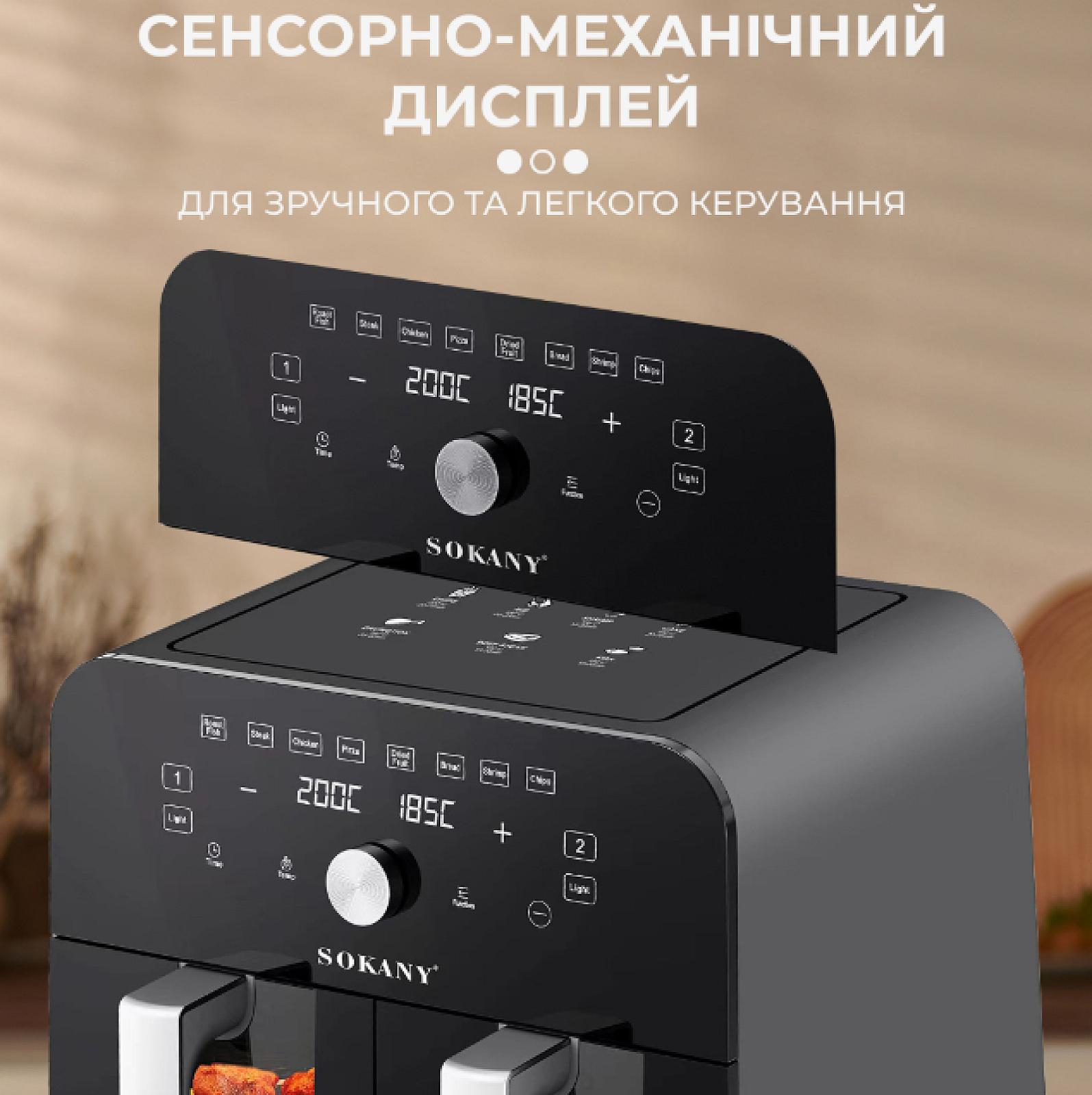 Аерогриль-фритюрниця SK10008 на 10 л сенсорно-механічна, чорний