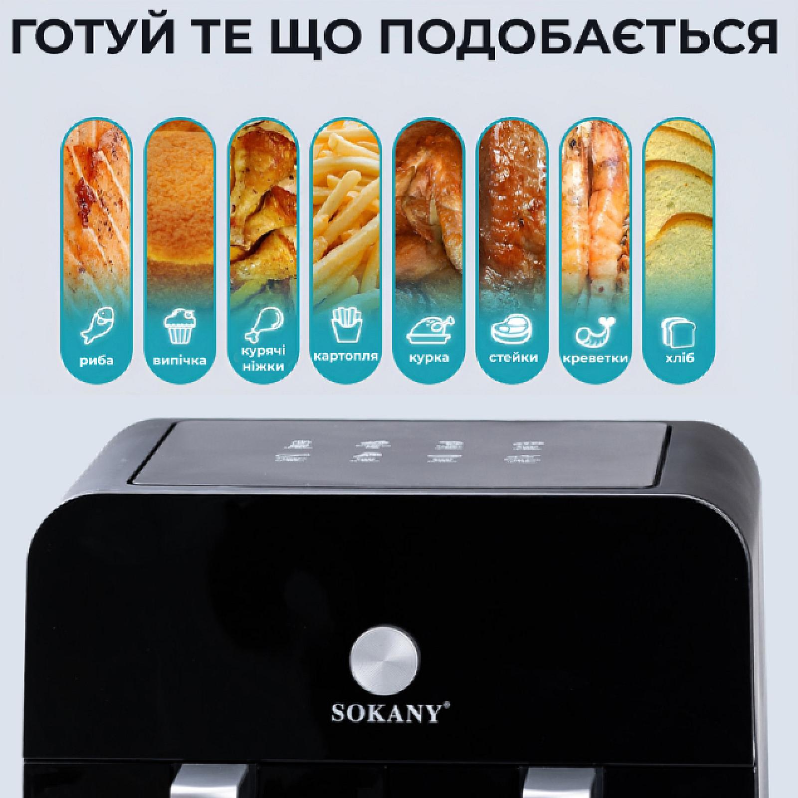 Аерогриль-фритюрниця SK10008 на 10 л сенсорно-механічна, чорний