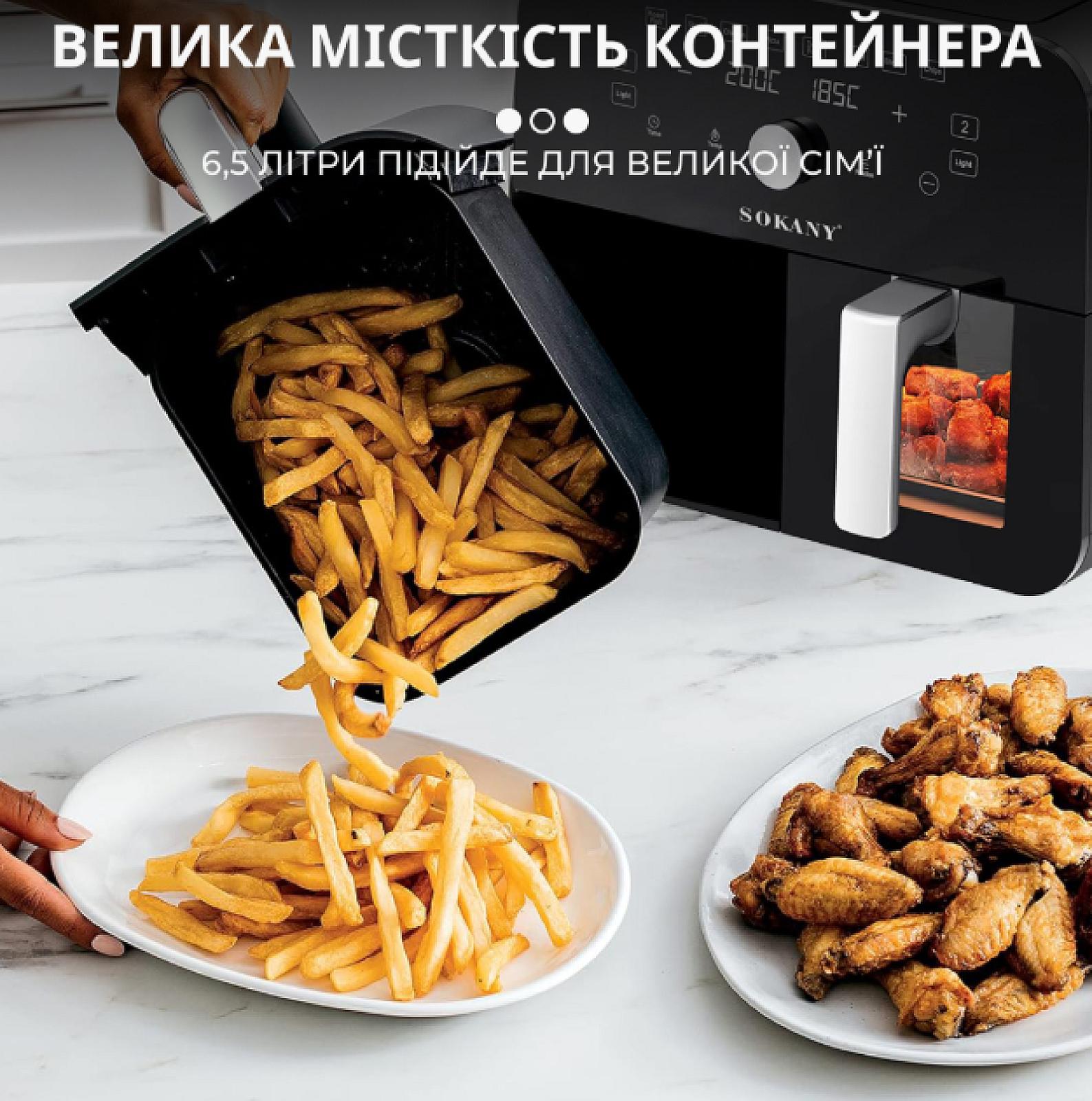 Аерогриль-фритюрниця SOKANY SK-10005 на 10 л сенсорна