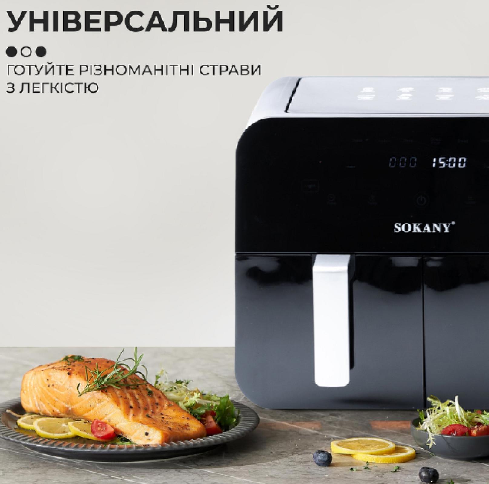 Аерогриль-фритюрниця SOKANY SK-10005 на 10 л сенсорна