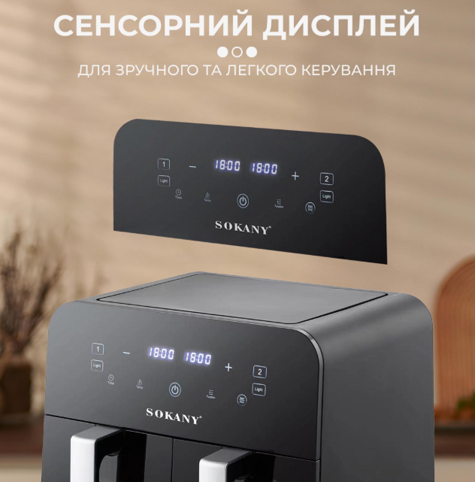 Аерогриль-фритюрниця SOKANY SK-10005 на 10 л сенсорна