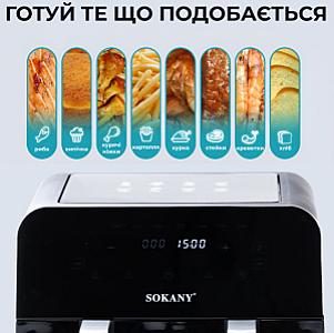 Аерогриль-фритюрниця SOKANY SK-10005 на 10 л сенсорна