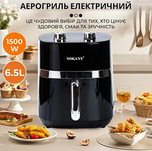 Аерогриль-фритюрниця SOKANY SK-10024 на 6,5 л з терморегулятором, чорний