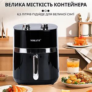 Аерогриль-фритюрниця SOKANY SK-10024 на 6,5 л з терморегулятором, чорний