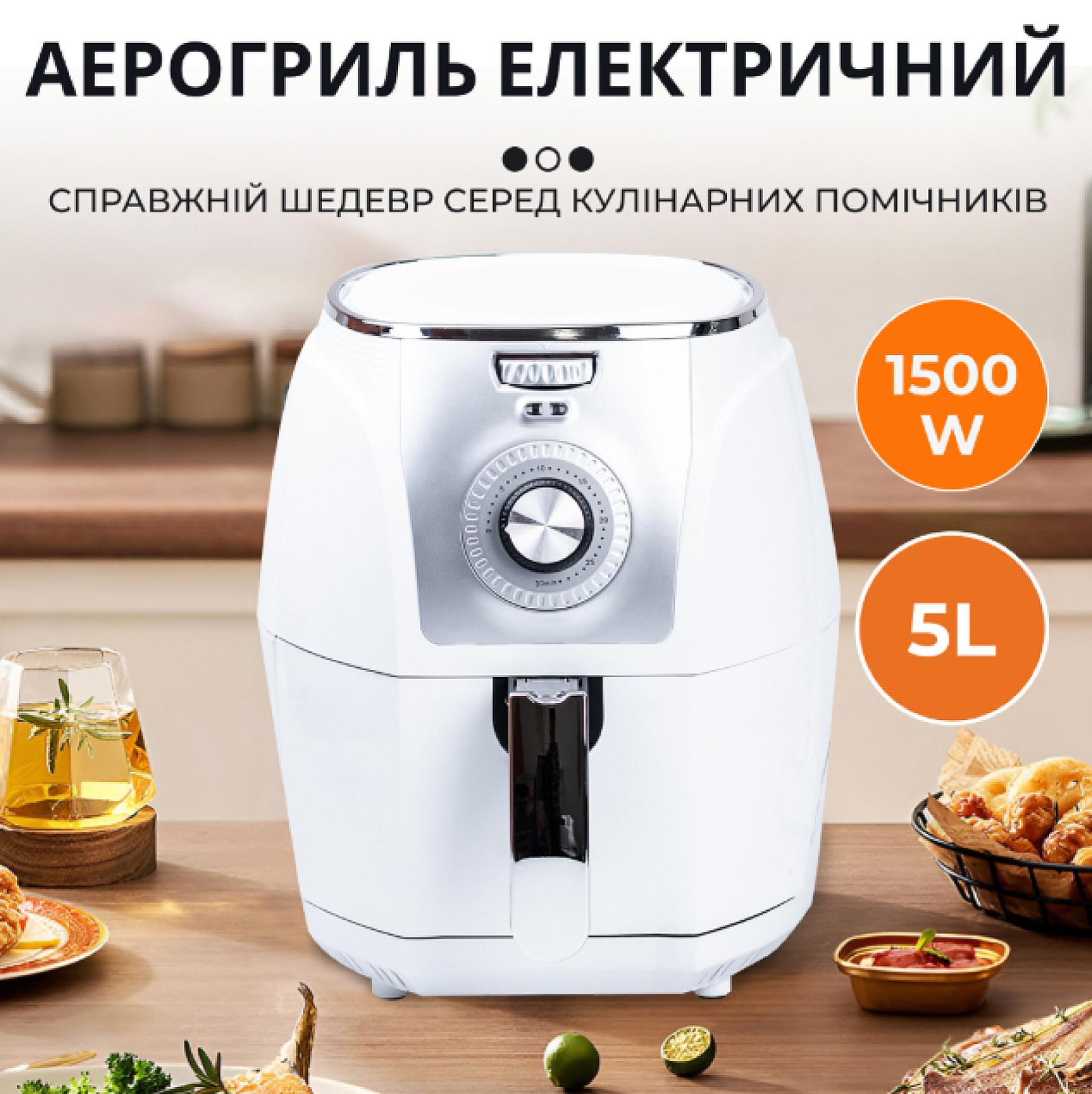 Аерогриль-фритюрниця SOKANY SK-3010 на 5 літрів, білий