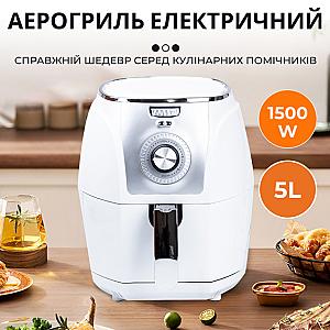 Аерогриль-фритюрниця SOKANY SK-3010 на 5 літрів, білий