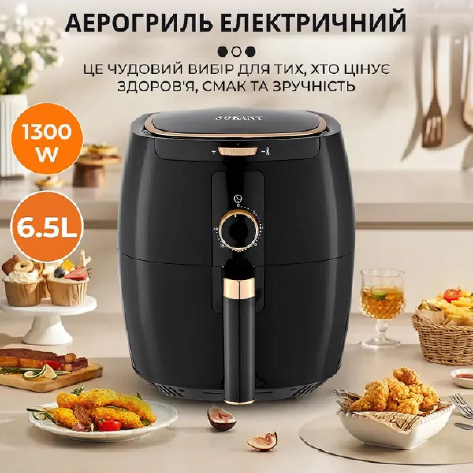 Аерогриль-фритюрниця SOKANY SK-8027 на 6.5 л з терморегулятором, чорний
