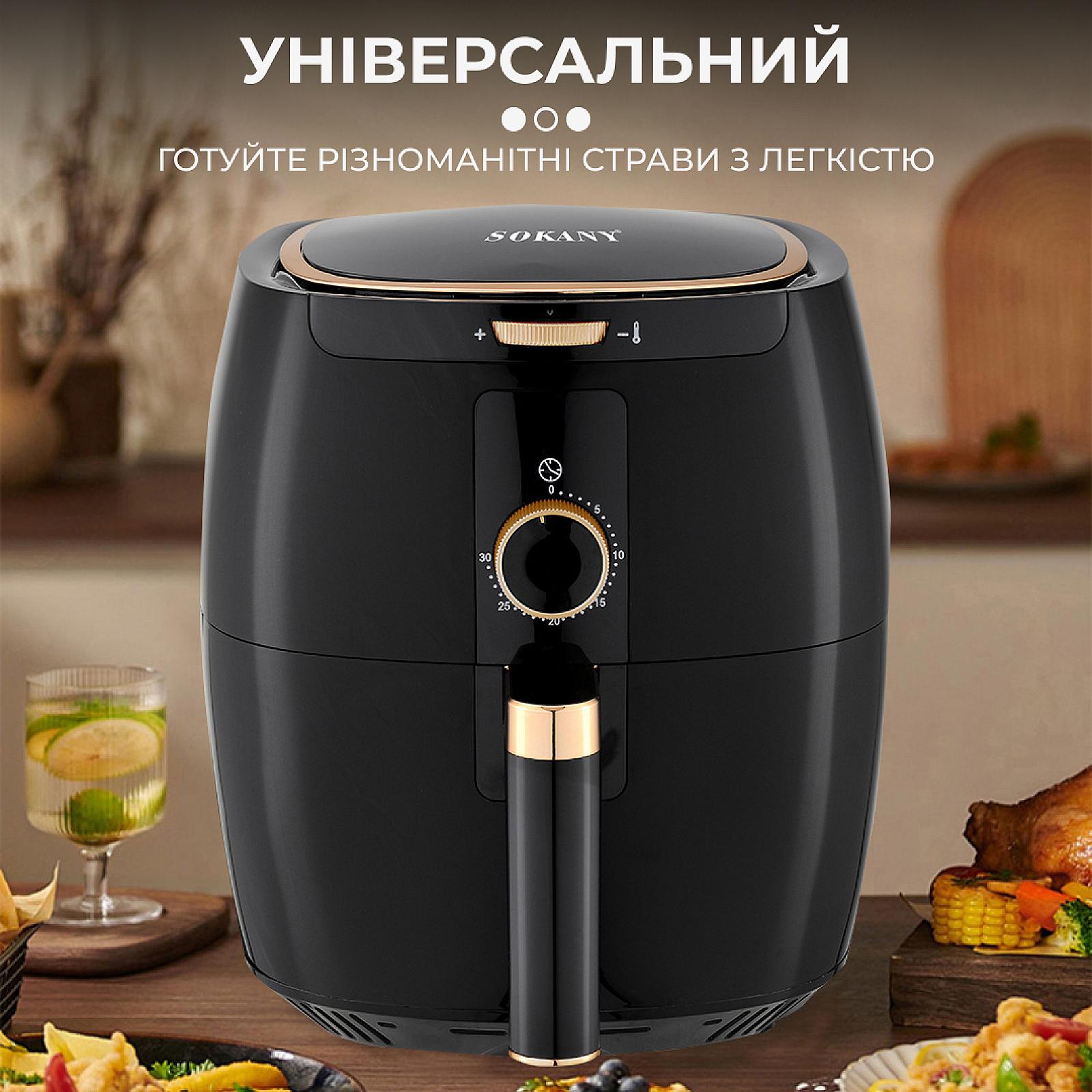 Аерогриль-фритюрниця SOKANY SK-8027 на 6.5 л з терморегулятором, чорний