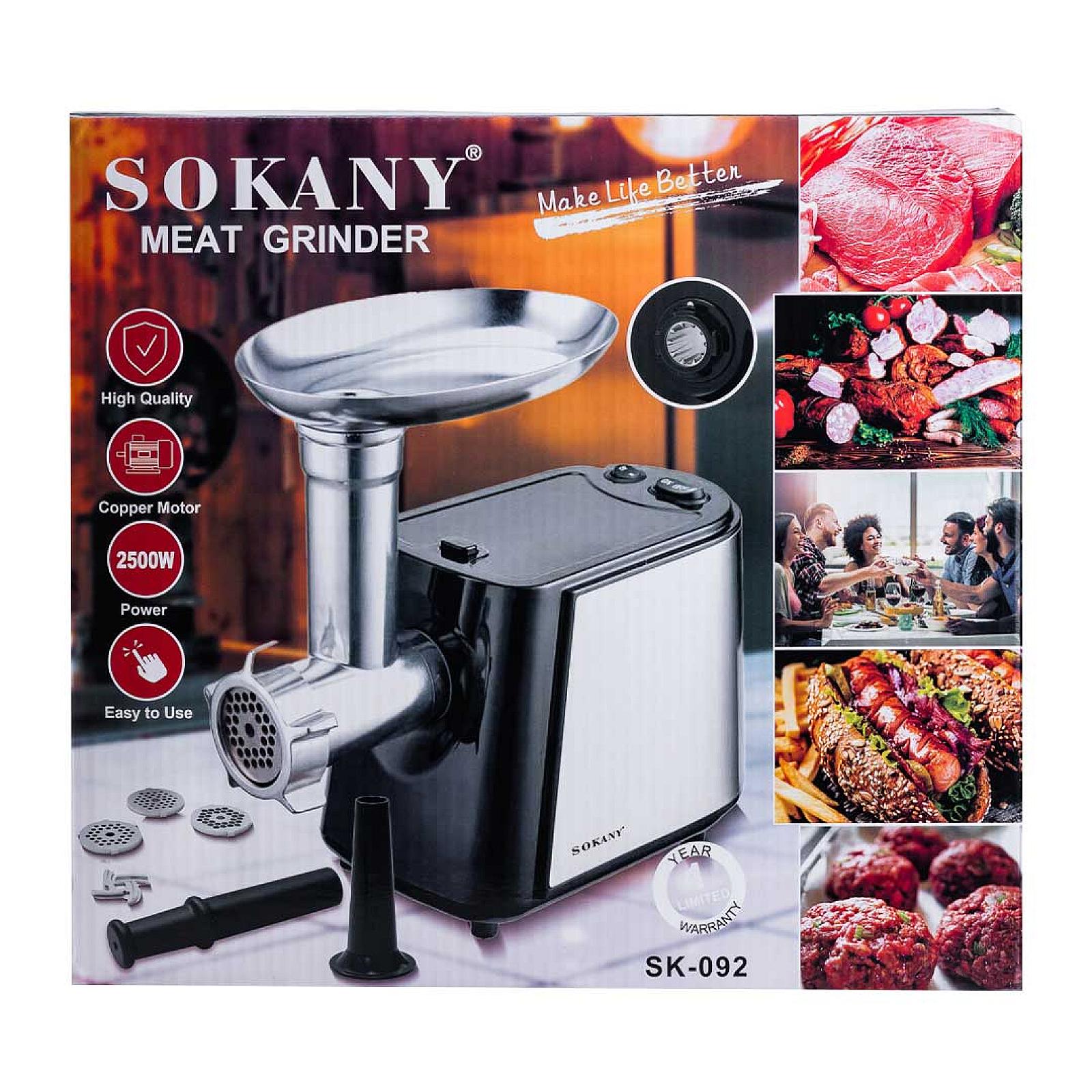 М'ясорубка електрична Sokany SK-092 професійна, сталь
