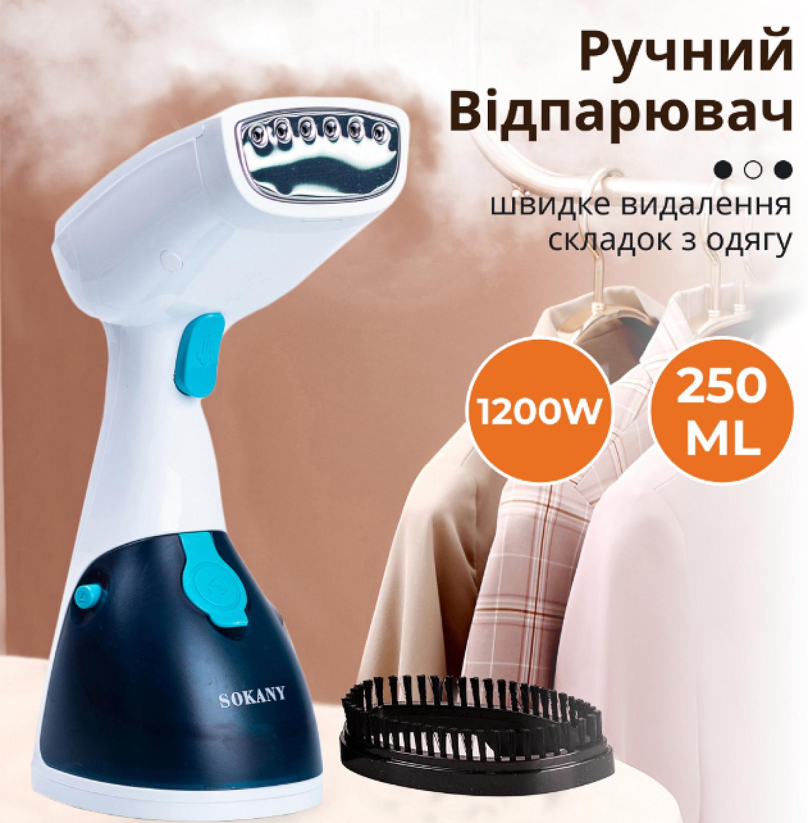 Ручний відпарювач SOKANY AJ-2205 1200 Вт, темно-синій