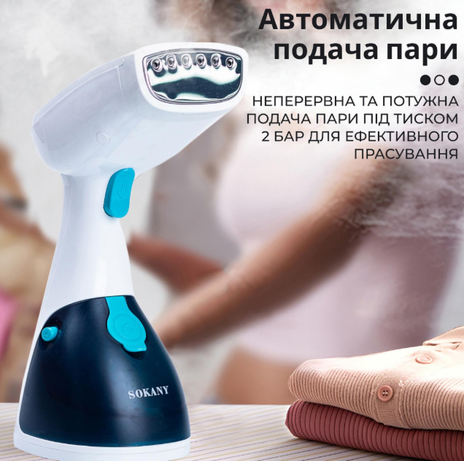 Ручний відпарювач SOKANY AJ-2205 1200 Вт, темно-синій