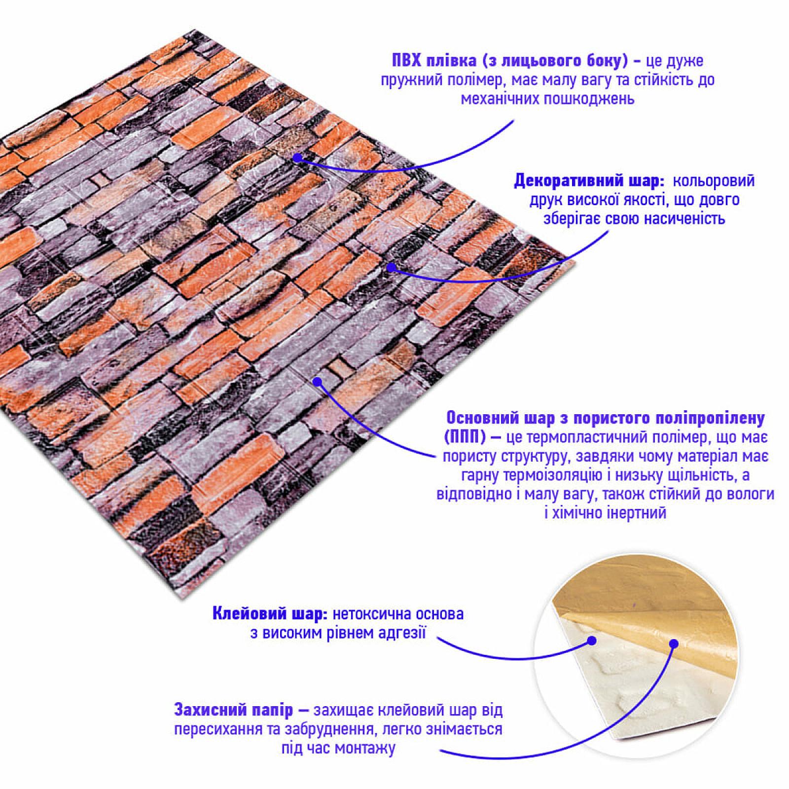 Декоративна 3D панель 700х770х6мм Цегла Катеринославська піщаник (045)