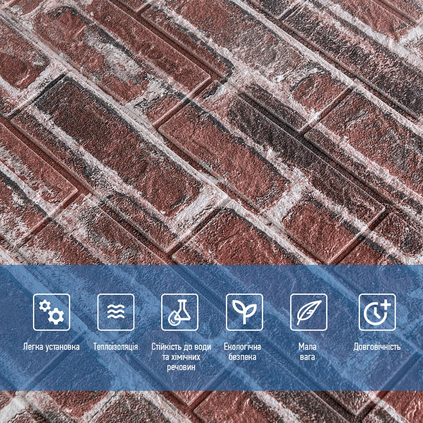 Декоративна 3D панель самоклейка 700х770х5мм Цегла червона Катеринославська (043)