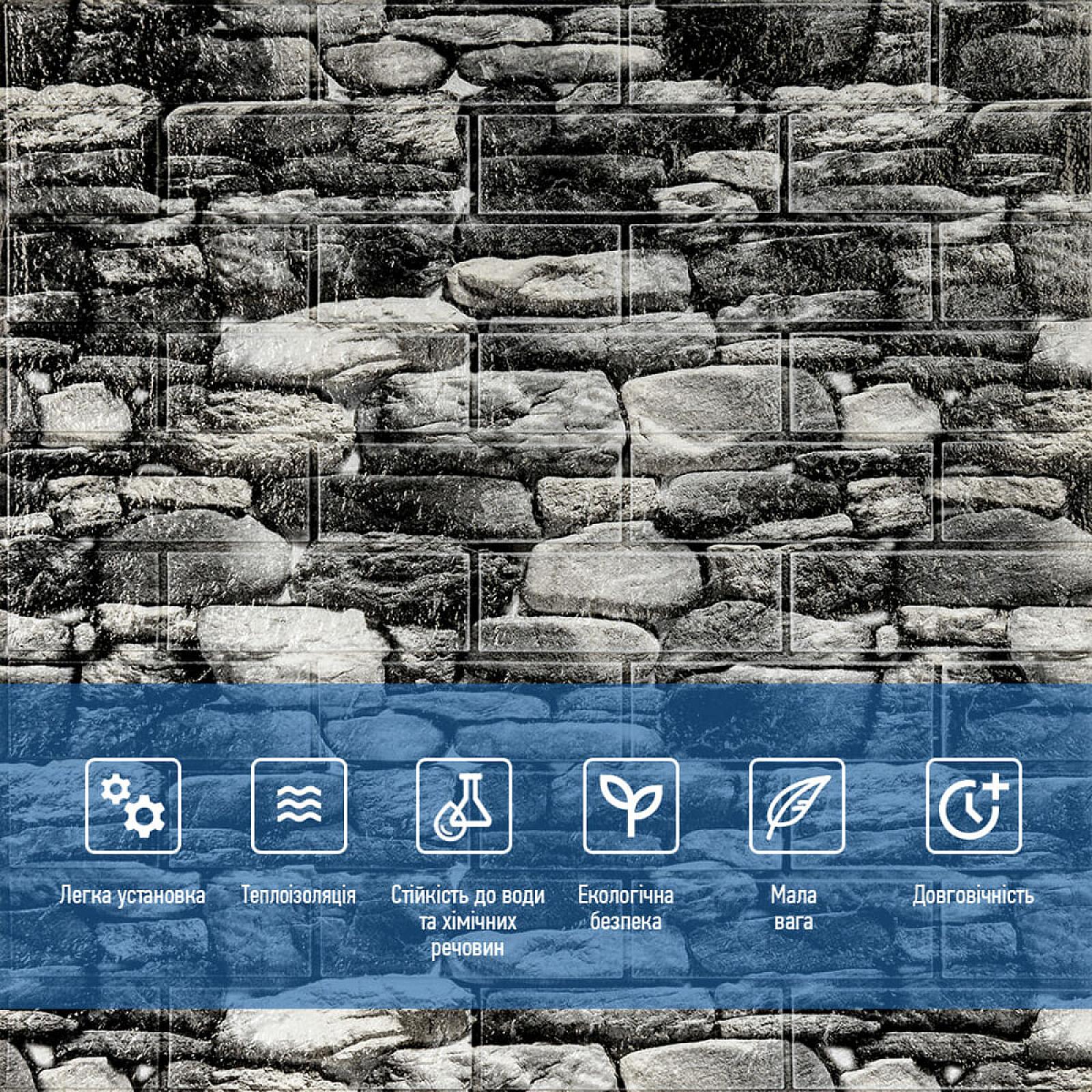 Декоративна 3D панель самоклейка 700х770х5мм Чорний камінь Катеринославський (040)