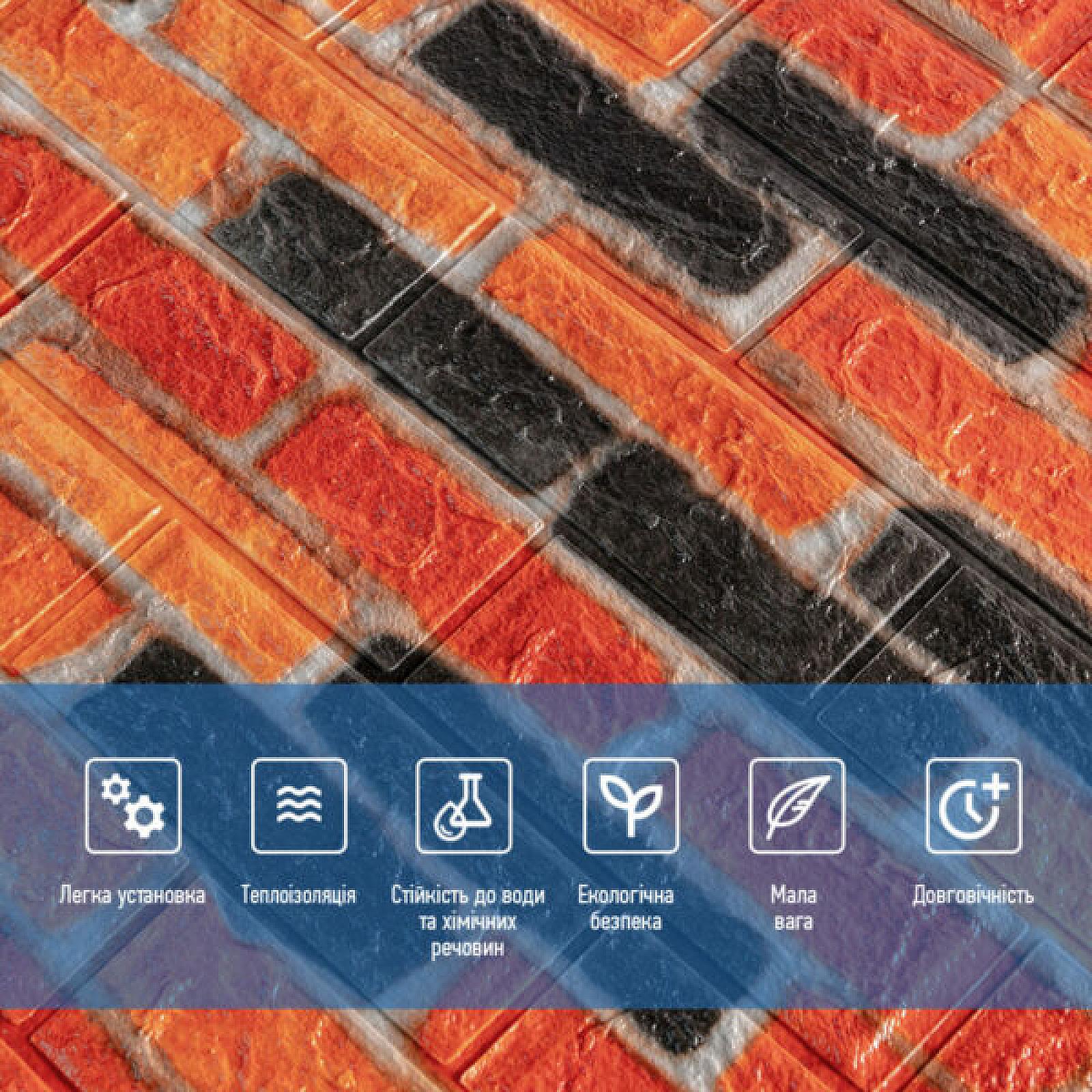 Самоклеюча декоративна 3D панель 700х770х5мм Бежево-коричнева Катеринославська матова цегла (047M)