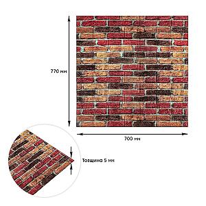 Самоклеюча декоративна 3D панель 700х770х5мм Бежево-коричнева Катеринославська цегла (047)