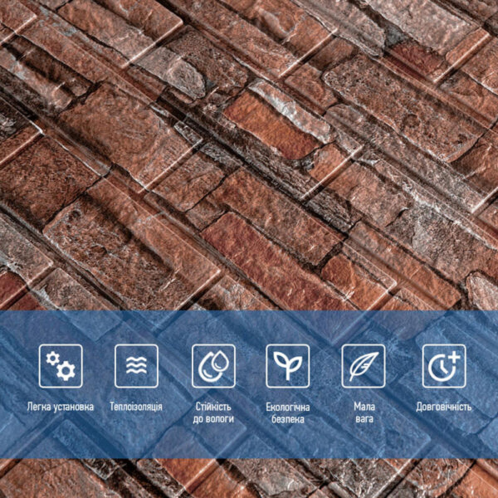 Самоклеюча декоративна 3D панель 700х770х5мм Червона цегла піщаник (058)