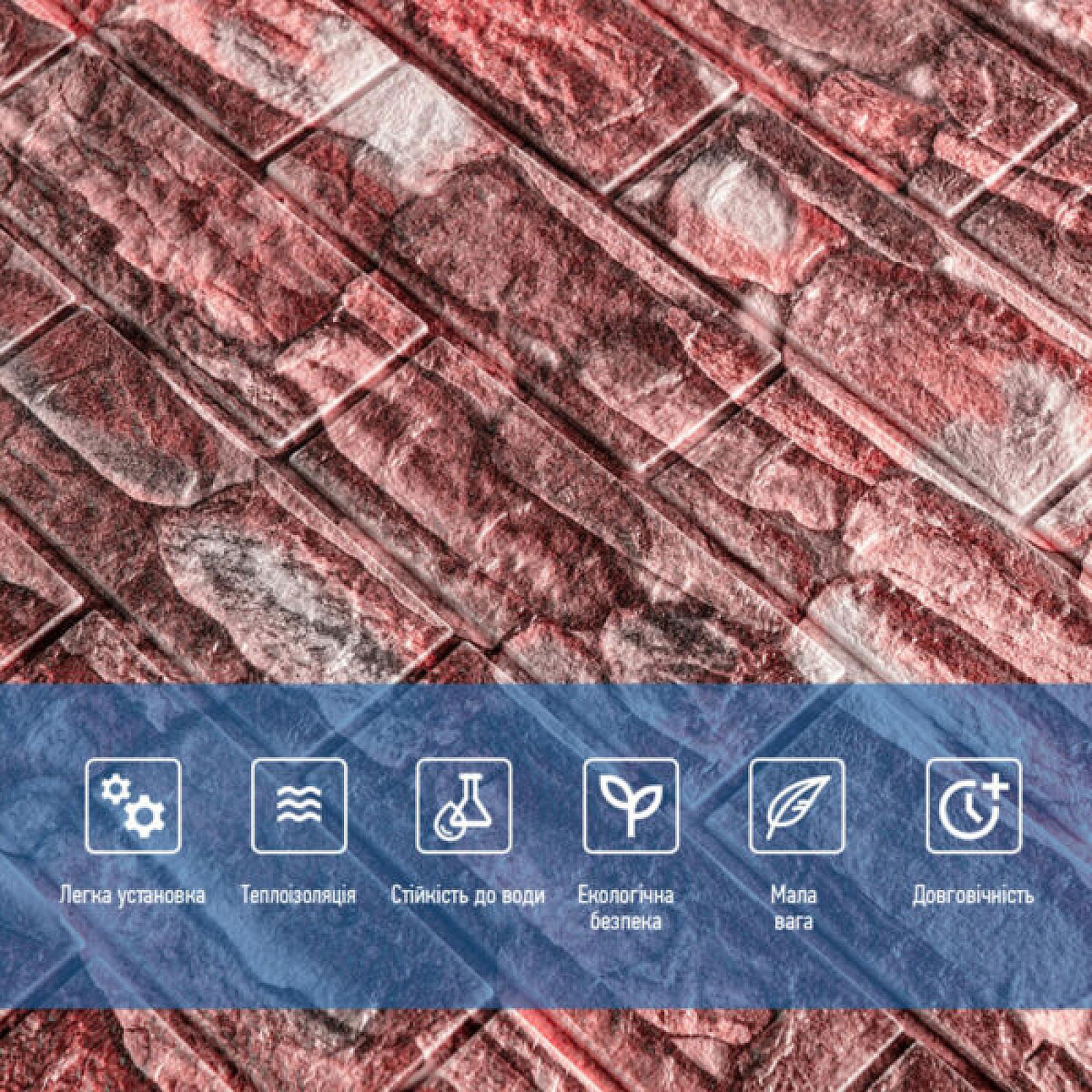 Самоклеюча декоративна 3D панелі 700х770х5мм Матовий камінь (060M)