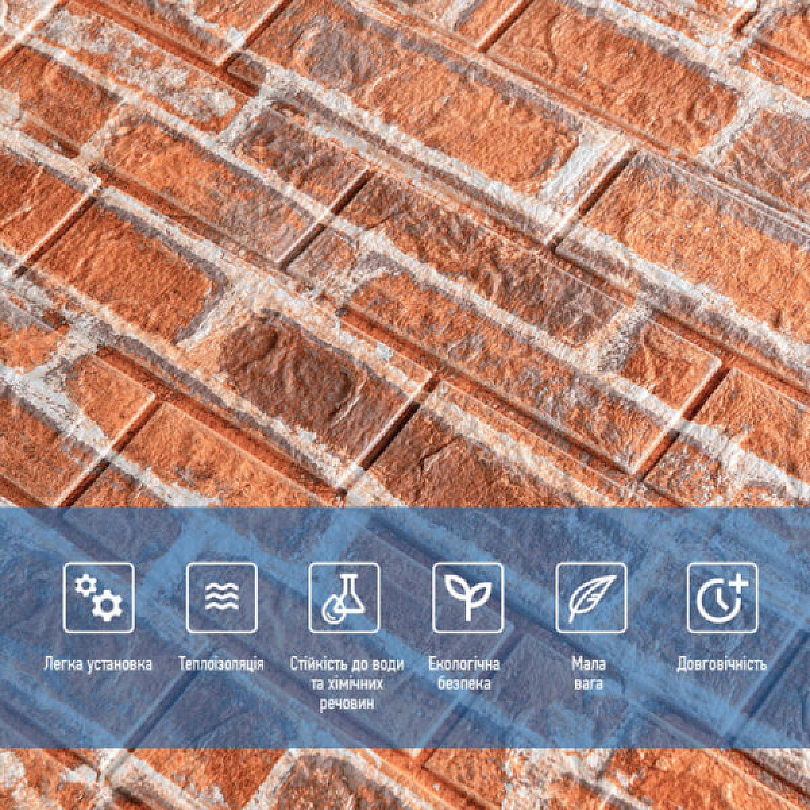 Декоративна 3D панель 700х770х5мм Руда Катеринославська цегла (044)