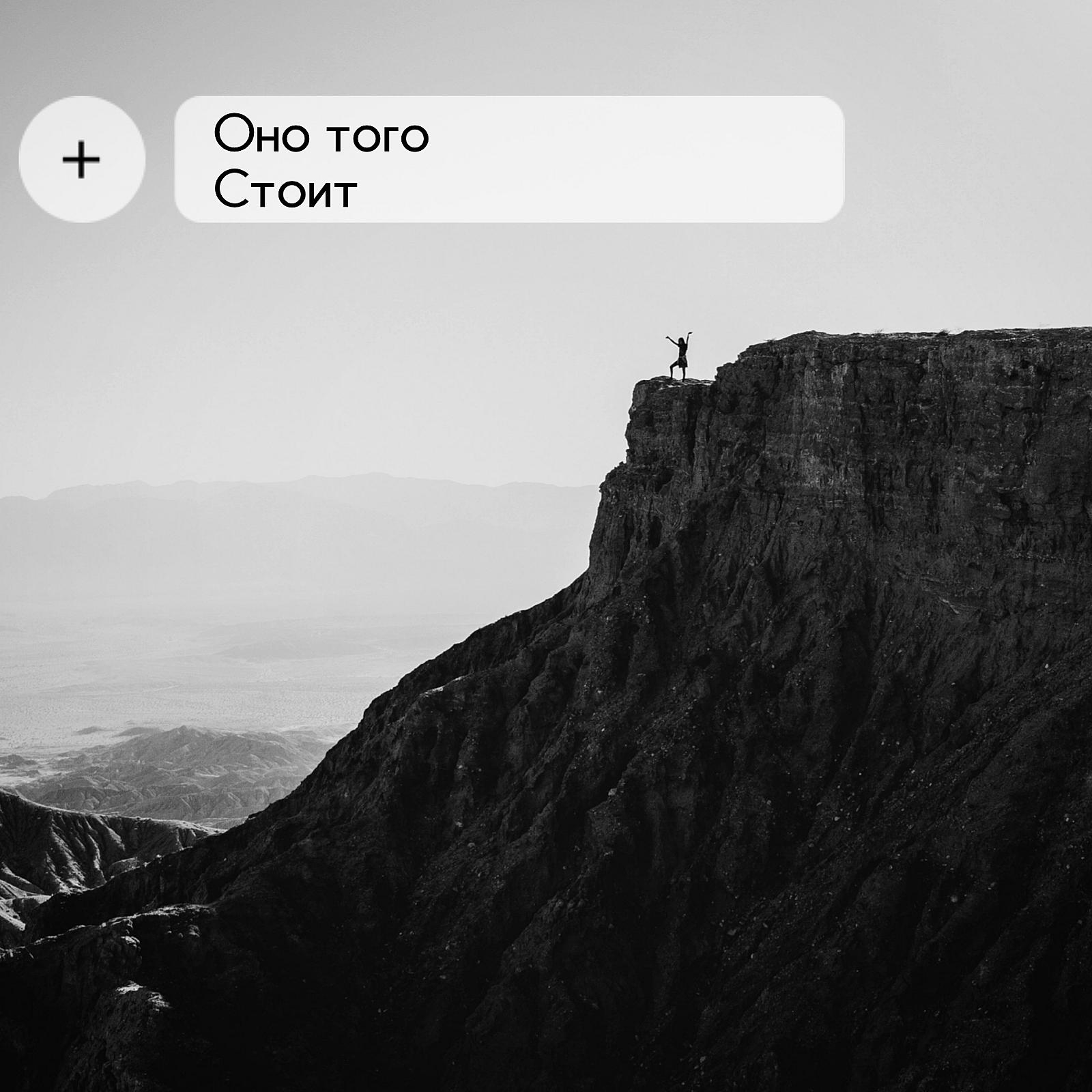 наклейка 10×10 см "Воно того варте"