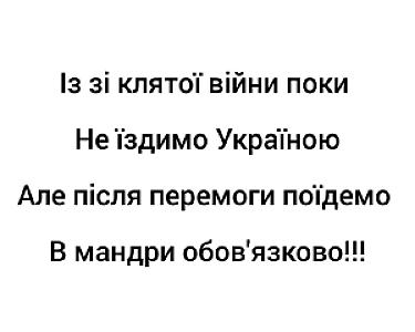 чекаємо