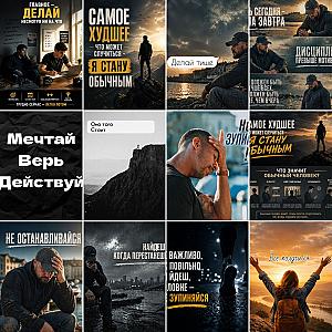 Набір мотиваційних стікерів (12 шт.)