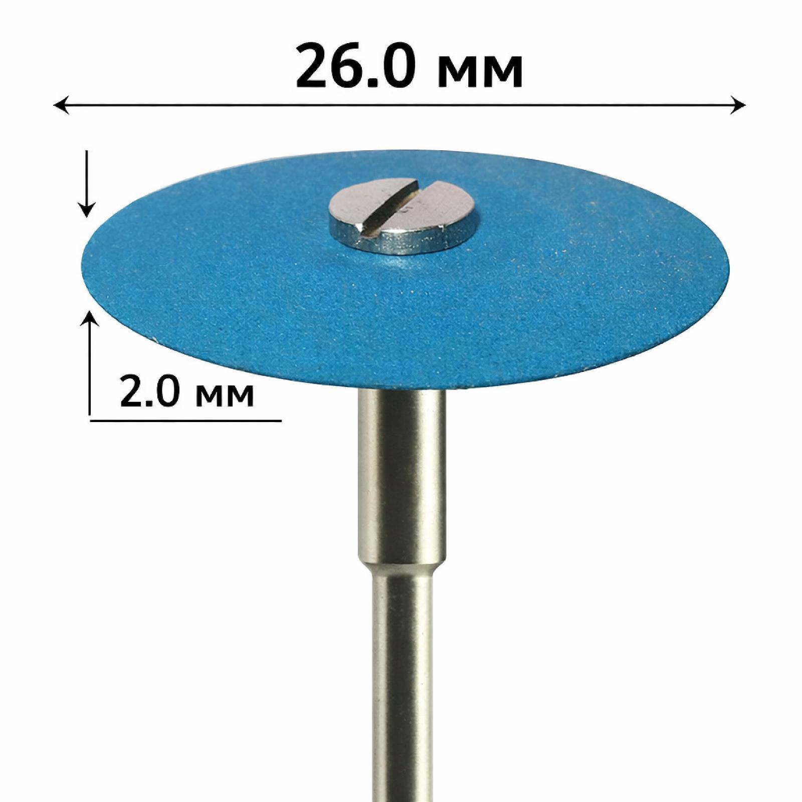 Синій полірувальний диск D2M 26 мм для циркону та кераміки (середнє шліфування)
