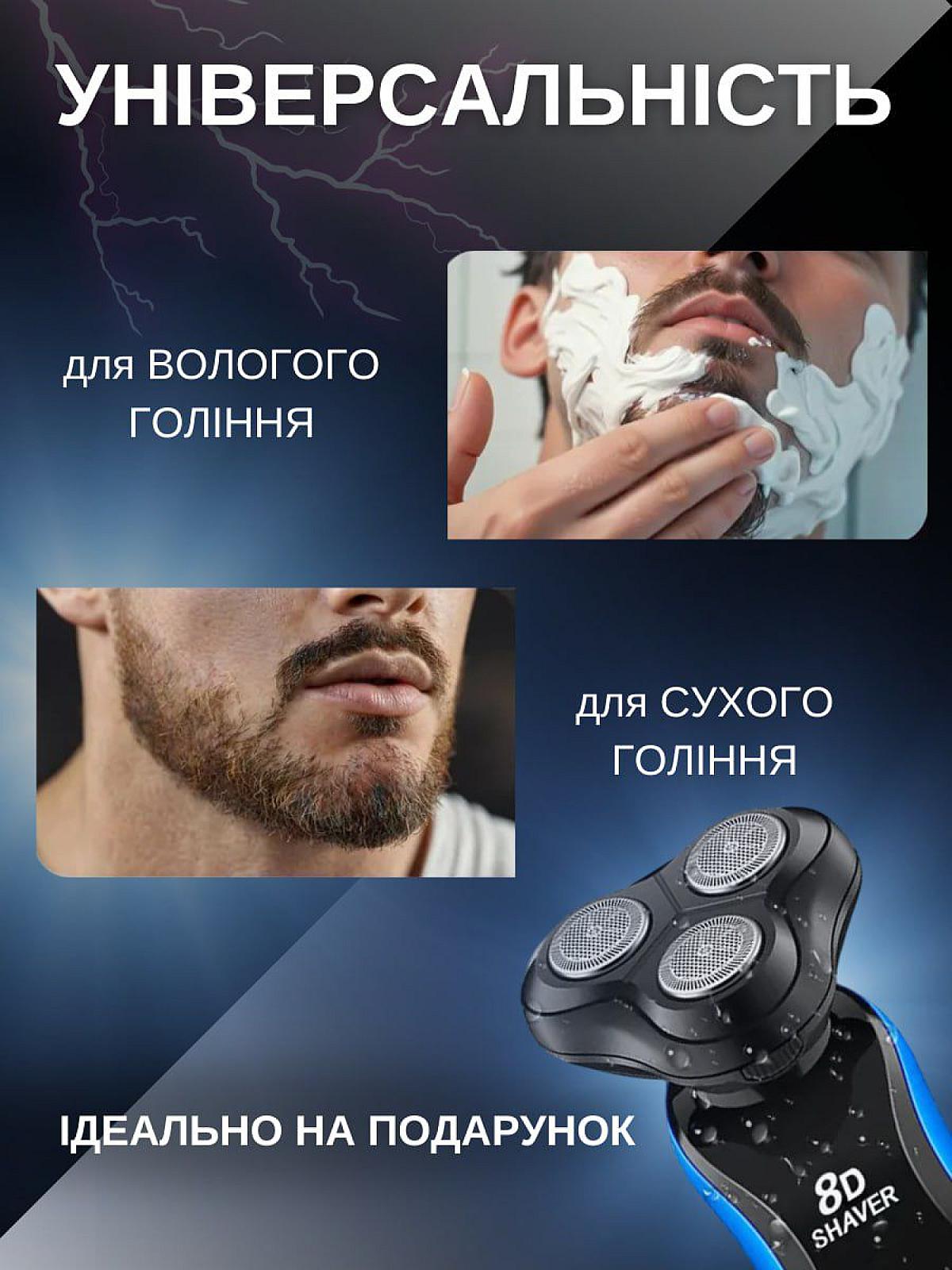 Електробритва чоловіча 3в1 тример для гоління бороди машинка для стрижки волосся носа вух