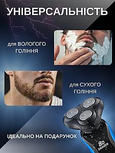 Електробритва чоловіча 3в1 тример для гоління бороди машинка для стрижки волосся носа вух