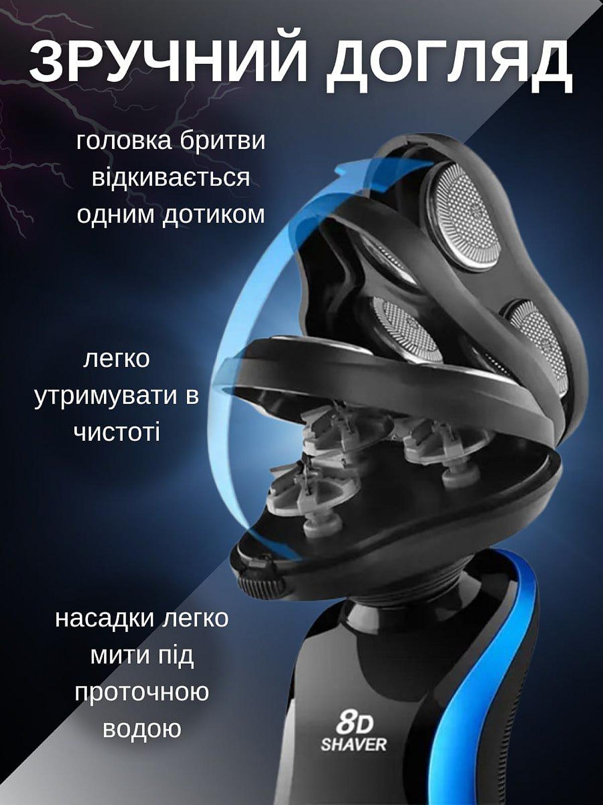 Електробритва чоловіча 3в1 тример для гоління бороди машинка для стрижки волосся носа вух