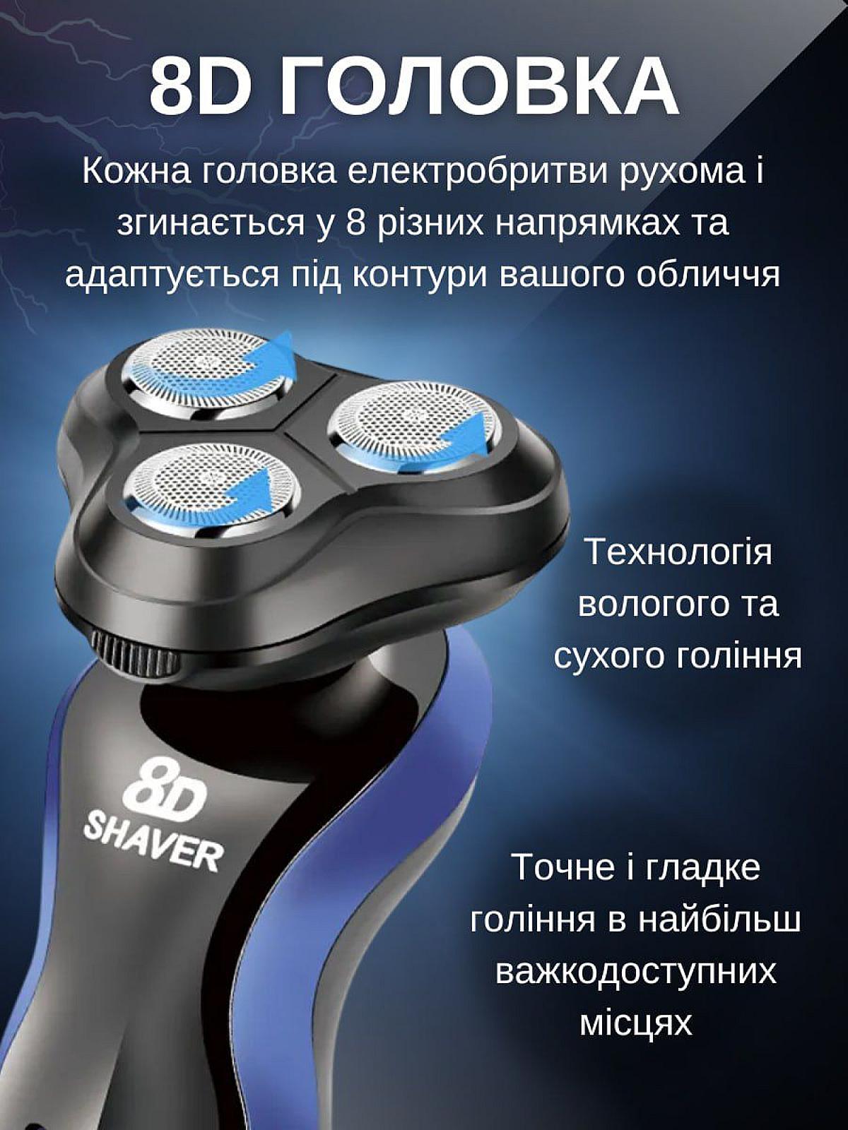 Електробритва чоловіча 3в1 тример для гоління бороди машинка для стрижки волосся носа вух